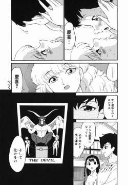 Page 200 of Harenchi Gakkyuu