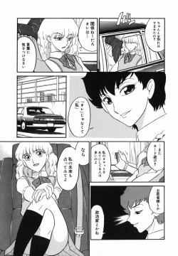 Page 215 of Harenchi Gakkyuu