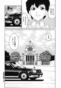 Page 216 of Harenchi Gakkyuu