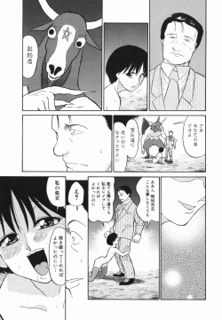 Page 21 of Harenchi Gakkyuu