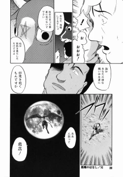 Page 22 of Harenchi Gakkyuu