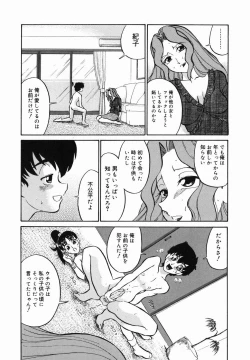 Page 25 of Harenchi Gakkyuu