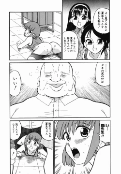 Page 47 of Harenchi Gakkyuu