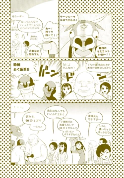Page 4 of Harenchi Gakkyuu