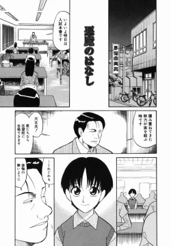 Page 7 of Harenchi Gakkyuu