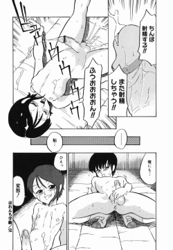 Page 86 of Harenchi Gakkyuu