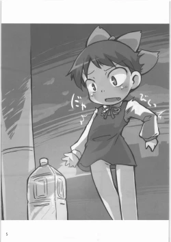 Page 4 of Nyanya Nyano