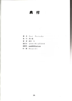 Page 25 of Cat Parade