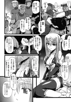 Page 116 of Romantic Gang