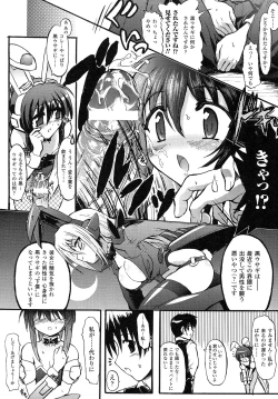 Page 12 of Romantic Gang