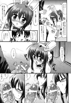 Page 13 of Romantic Gang