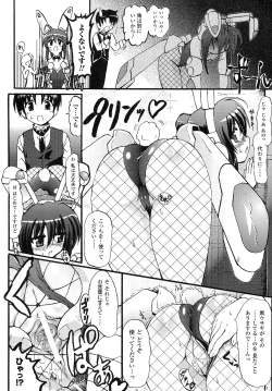 Page 16 of Romantic Gang