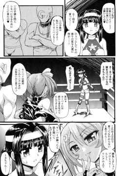 Page 45 of Romantic Gang