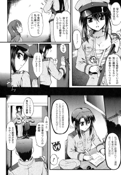 Page 62 of Romantic Gang