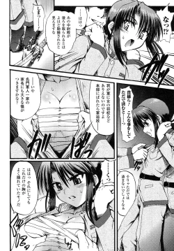 Page 64 of Romantic Gang