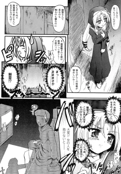 Page 82 of Romantic Gang