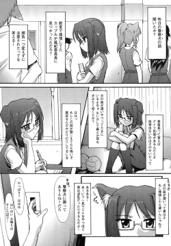 Page 98 of Romantic Gang