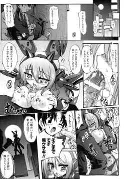 Page 9 of Romantic Gang