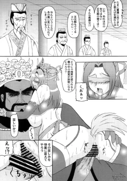 Page 4 of Chousen Hai Gatsu