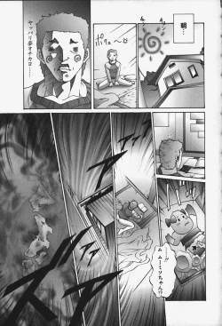 Page 101 of Nakadashi Shojo Shinwa | The Wild Virgin Myth