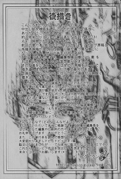 Page 143 of Nakadashi Shojo Shinwa | The Wild Virgin Myth