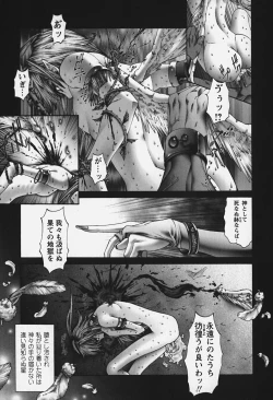 Page 19 of Nakadashi Shojo Shinwa | The Wild Virgin Myth