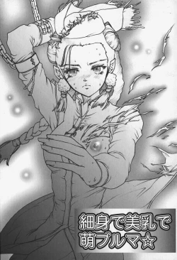 Page 38 of Nakadashi Shojo Shinwa | The Wild Virgin Myth