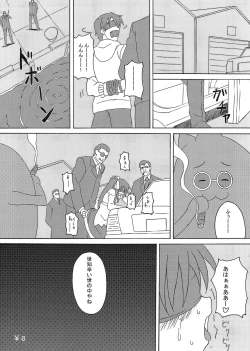 Page 14 of Nini-tan 10 Shuunen Hon