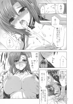 Page 10 of GODDESS of VICTORY