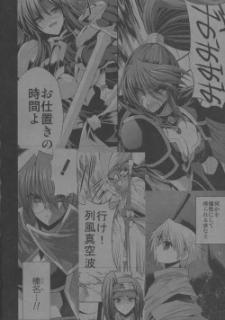 Page 25 of GODDESS of VICTORY