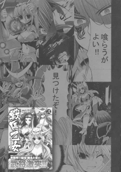 Page 26 of GODDESS of VICTORY