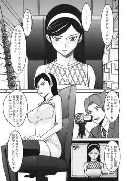 Page 2 of Shiritsu Waldstein Gakuin Gen'eki Gakuchou Kumashiro Maya Shougeki no DEBUT!!