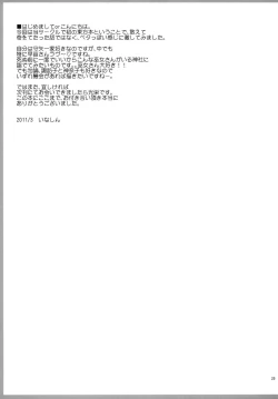 Page 24 of Fushigi no Mori no Sanae-san