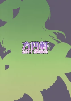 Page 26 of Fushigi no Mori no Sanae-san