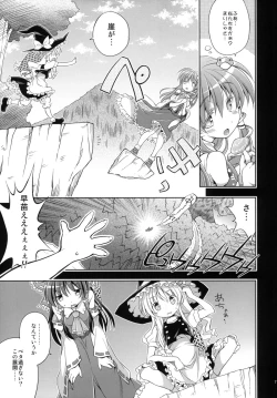 Page 6 of Fushigi no Mori no Sanae-san