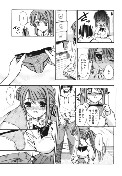 Page 171 of Sekaijuu ga I Love You