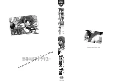 Page 3 of Sekaijuu ga I Love You