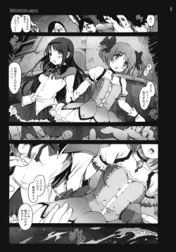 Page 4 of Ryoujoku Shoujo Madoka☆Homura