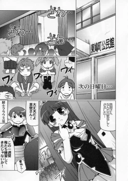 Page 12 of LOG HEART VOL.5