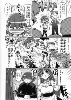 Page 45 of LOG HEART VOL.5