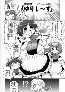 Page 49 of LOG HEART VOL.5