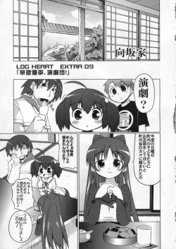 Page 4 of LOG HEART VOL.5
