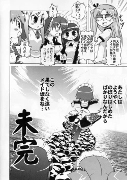 Page 51 of LOG HEART VOL.5