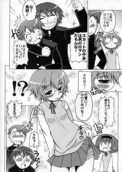 Page 57 of LOG HEART VOL.5