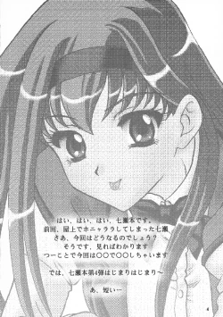 Page 4 of Lunch Box 82 - Bitter Chocolate 4