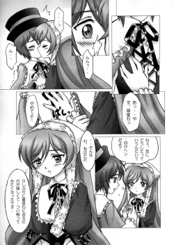 Page 10 of Daiji na Daiji na Takaramono