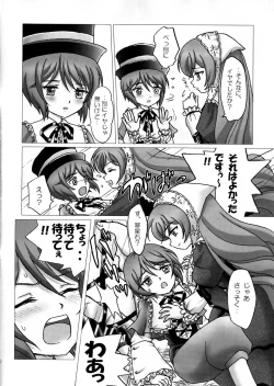 Page 11 of Daiji na Daiji na Takaramono