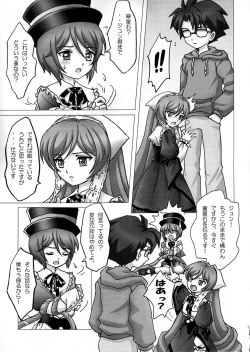 Page 14 of Daiji na Daiji na Takaramono