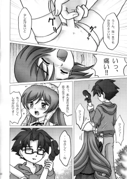 Page 21 of Daiji na Daiji na Takaramono