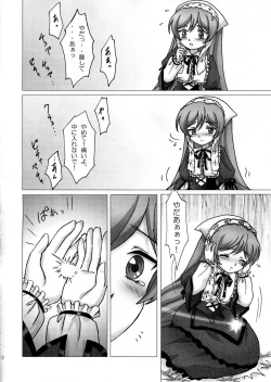 Page 23 of Daiji na Daiji na Takaramono